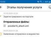 Выплата 10 тыс.
