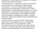 Отношения с его мамой.