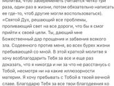 Молитва