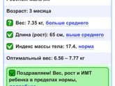 👨🏻⚕️Педиатр в 3 месяца 👨🏻⚕️