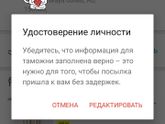У кого так же? Оформляла до этого 3 заказа от 100 до 2500 и не надо было никакие данные вводить. Это что вообще? Заказ нужен эт…