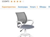 Школьный стул