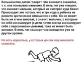 Вина = ответственность?