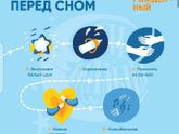 Ритуалы для сна