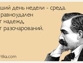 Среда