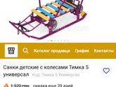 Девочки,Какие санки у ваших