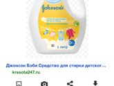 Чем стирать