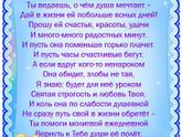 Молитва о дочери!🙏💖