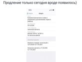 Продление путинских