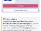 Садик!!!!