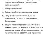 Могу ли я выбрать врача сама в жк ?