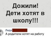 Деток в лету #3???