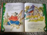 Отзыв от Белки - "Любимая книга малышей"