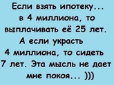 Есть о чём подумать)))