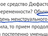 Дюфастон