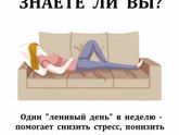 Это тоже для здоровья.