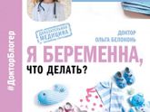 Доктор Белоконь