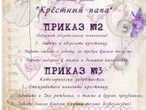 Девчонки ни у кого