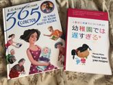 Книги "ленивой мамы"