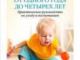 Девочки кто нибудь читал