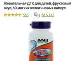 Даёте ли омега 3,