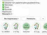 Развивашки из подручных средств