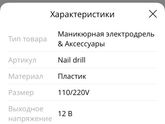 педикюр