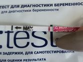 Задержка 6 дней, тянет
