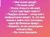 Анекдот???