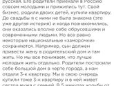 Разный менталитет в семье