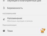 Помогите рассчитать срок беременности.