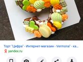 Тортик Здравствуйте, посоветуйте,