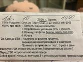 Первый скрининг