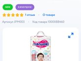 Кто пользовался такси трусиками?