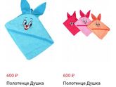 Халат или полотенце детям