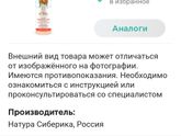Средства для купания