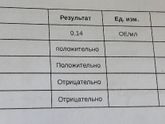 Инфекции. 19 недель