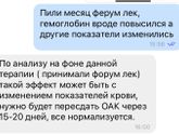 Анемия