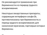 Терапевт назначил от простуды