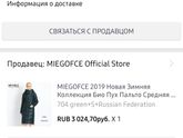 Мда увидела в инстаграмм