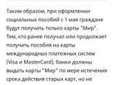 Карта Мир
