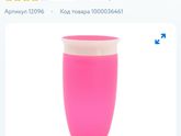 Поильник непроливайка