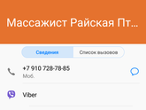 Смоленск массаж