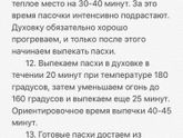 Чистый четверг, done ✅