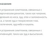 Укус пчелы.