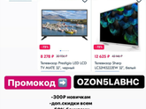 Ozon