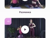 Хорошее приложение для беременных и идея, чем заняться дома