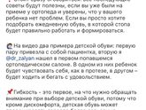 Обувь для первых шагов