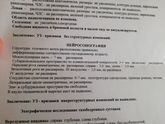 Нейросонография