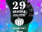 29 недель или неделя